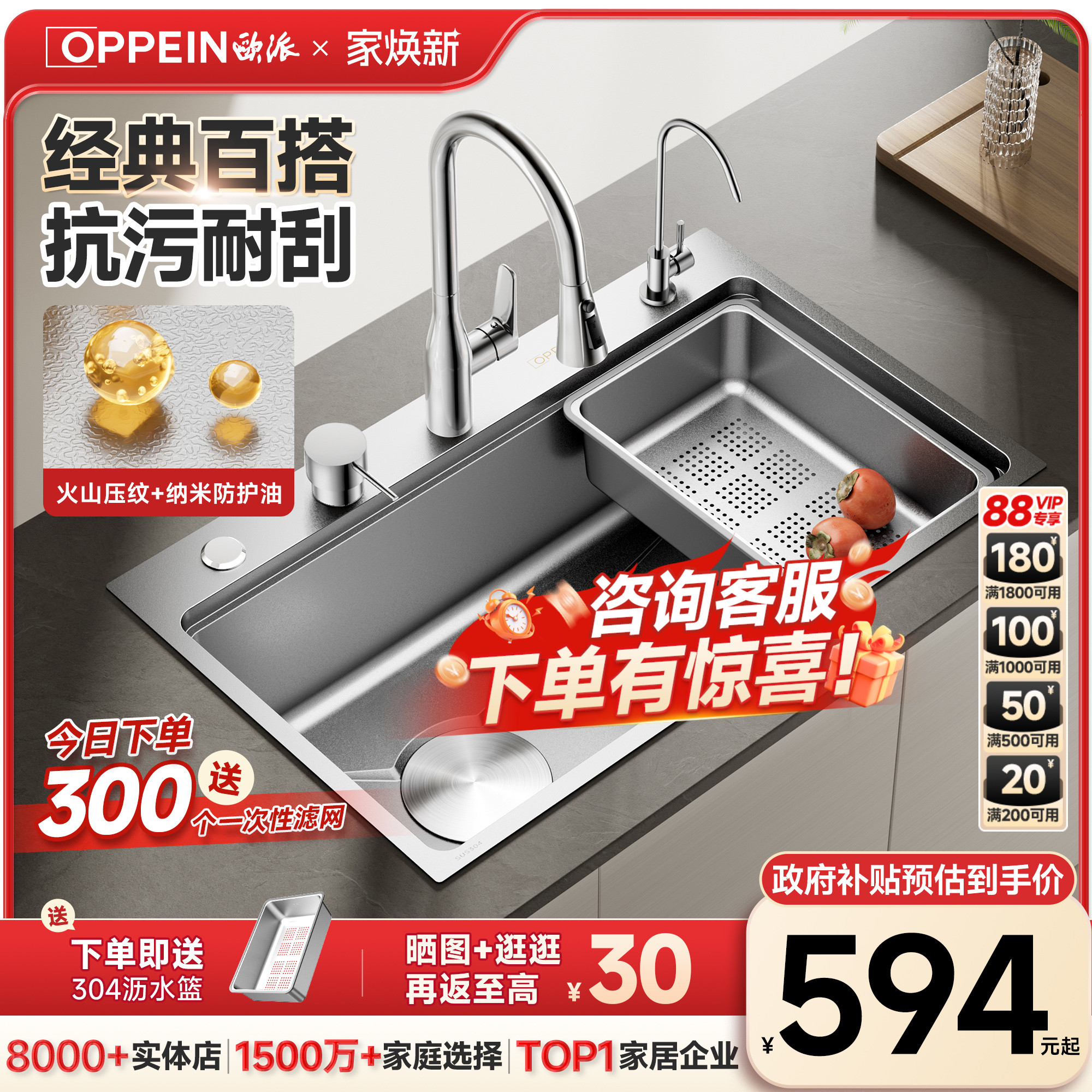 【欧派发发盆】原色侧排大单槽