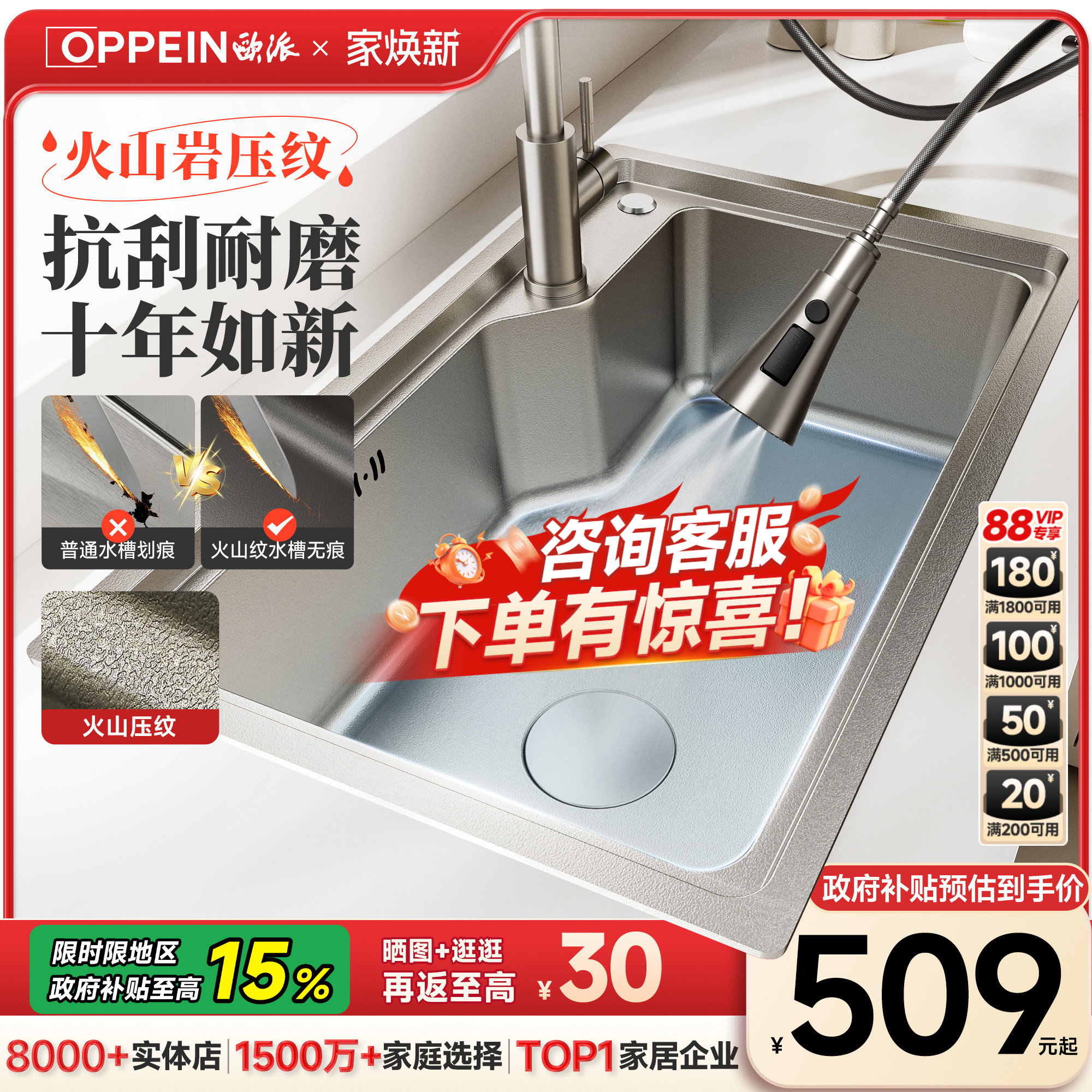 【百亿补贴】欧派厨房大单槽水槽