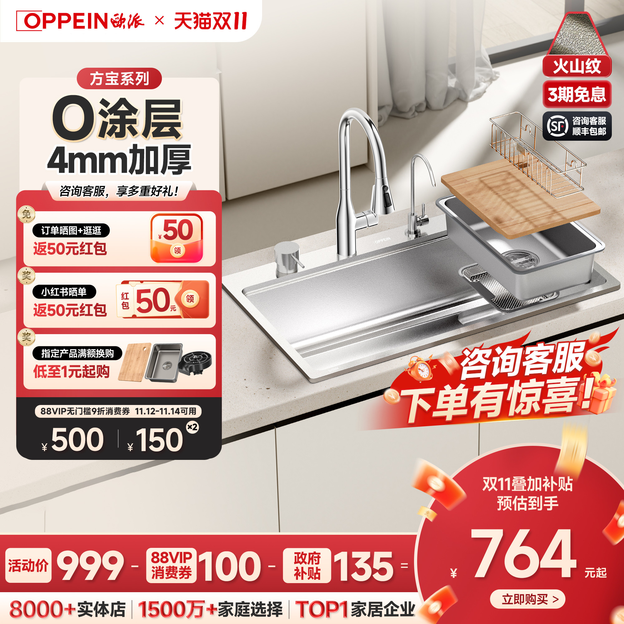 【百亿补贴】欧派洗菜盆大单槽