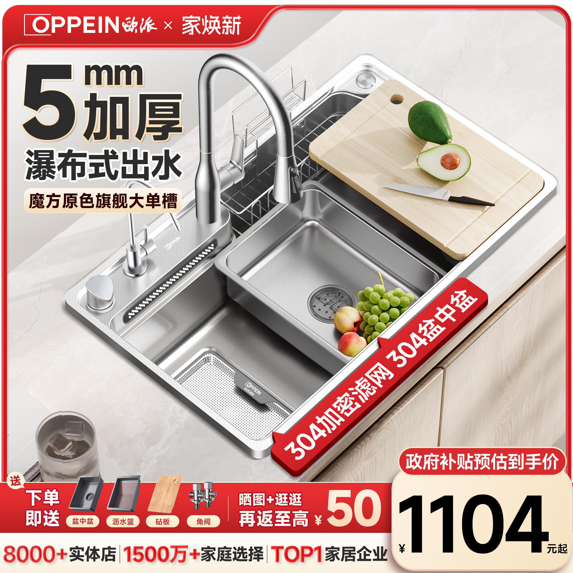 欧派日式魔方T5加厚水槽大单槽