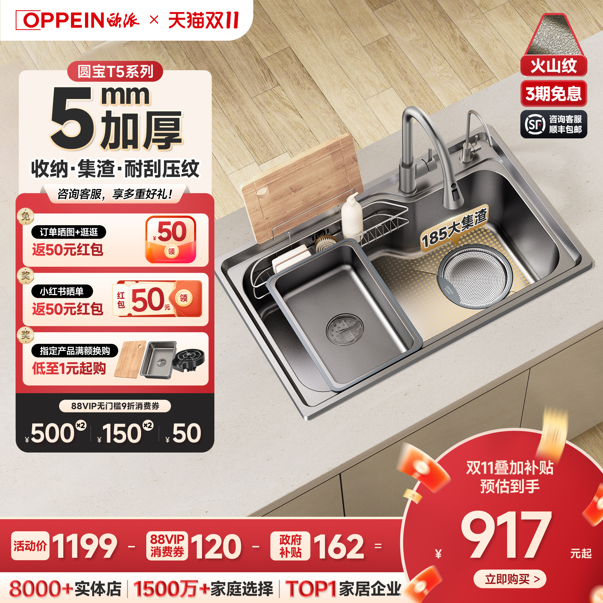 欧派5MM加厚圆宝盆304不锈钢纳米水槽大单槽家用厨房洗菜盆带集渣
