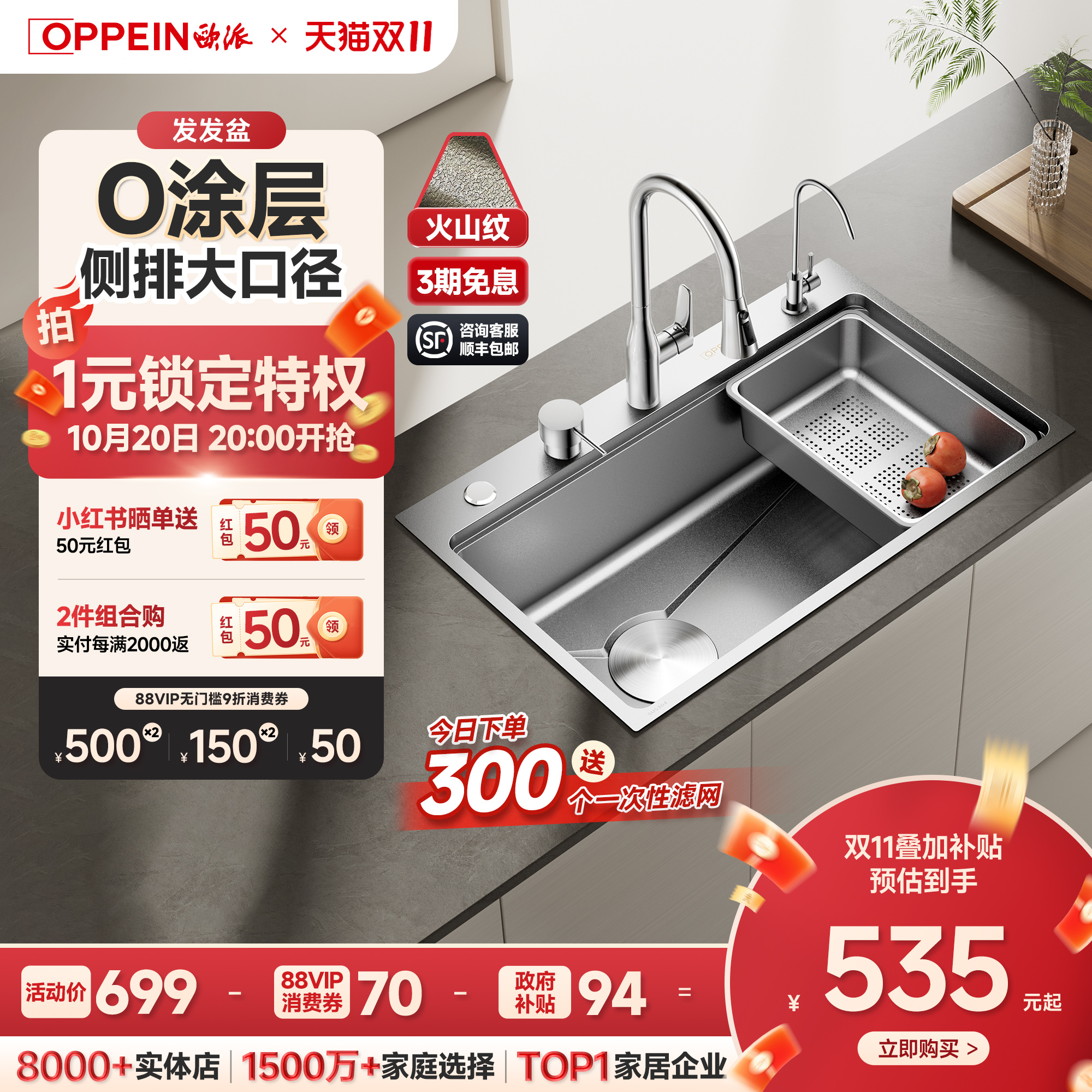 【欧派发发盆】0涂层侧排大单槽