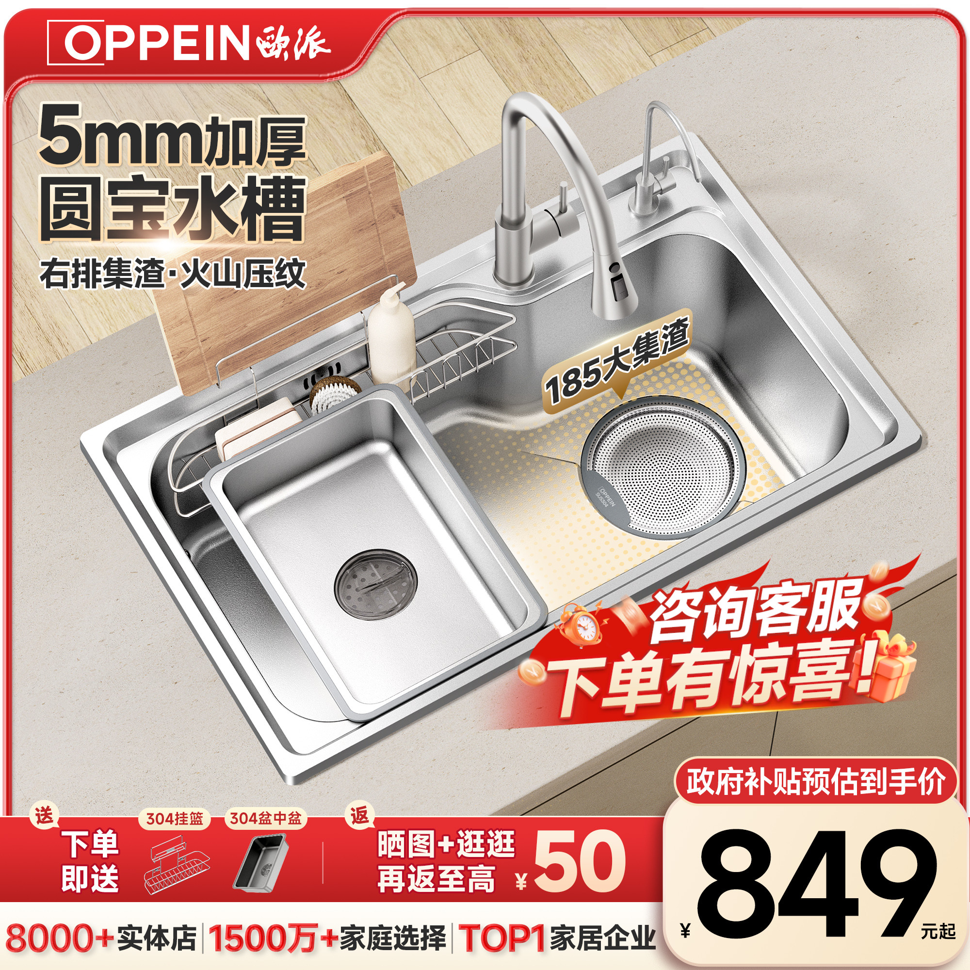 【欧派圆宝水槽】5MM大单槽