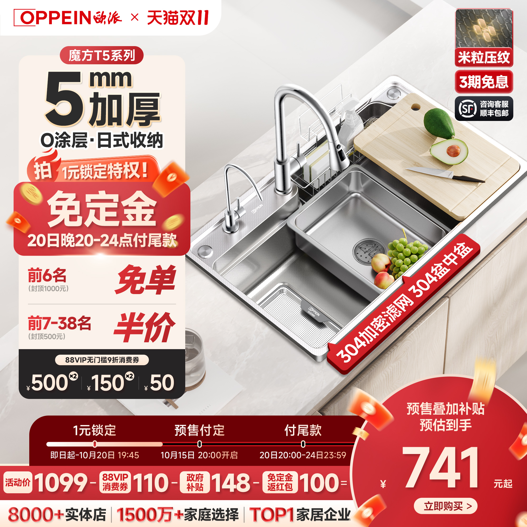 欧派日式魔方T5加厚水槽大单槽