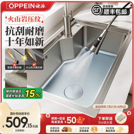 欧派洗菜盆大单槽纳米水槽洗碗池厨房304不锈钢洗碗槽洗水池