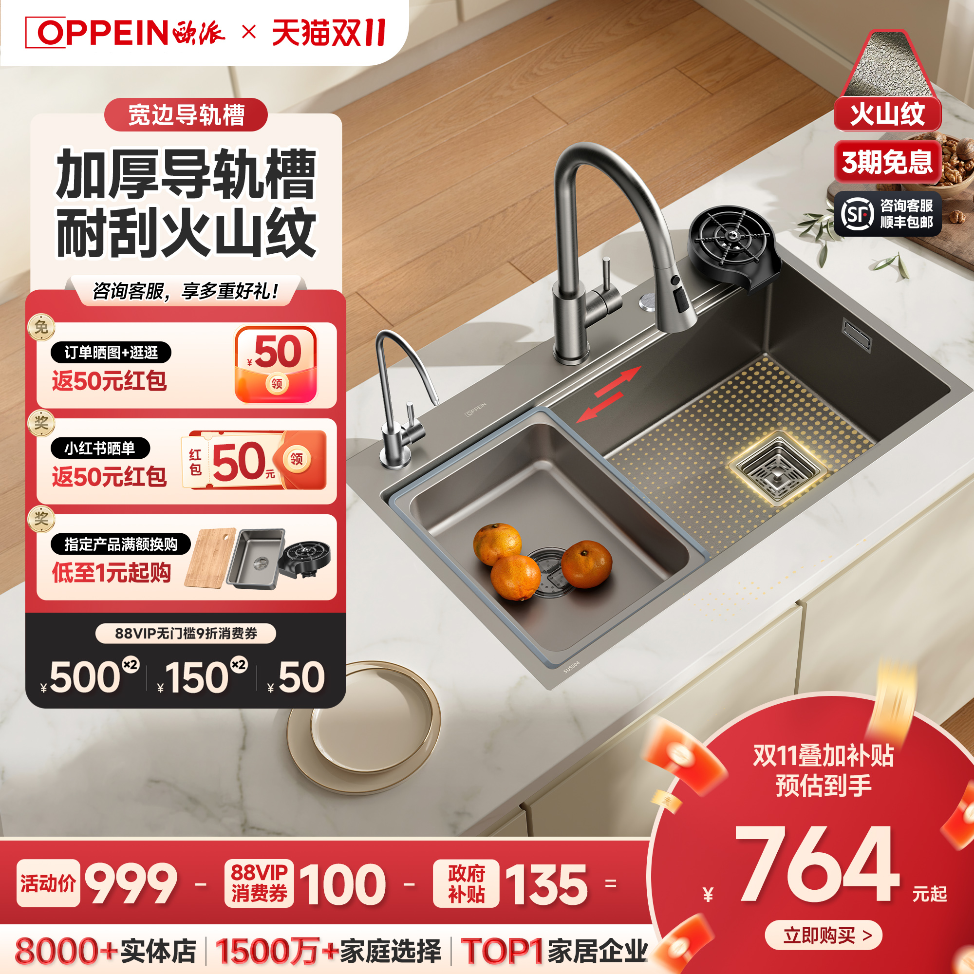 欧派原色方宝4MM加厚加宽大单槽