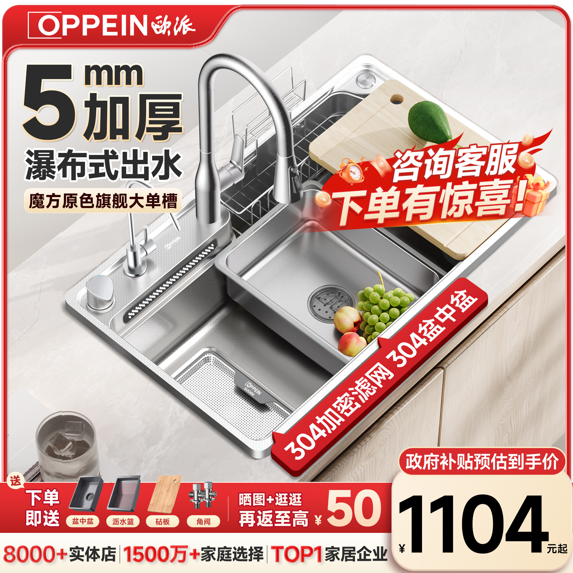 欧派日式魔方T5加厚水槽大单槽