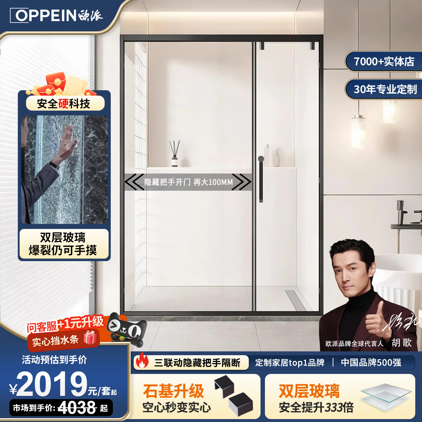 欧派一字型三联动门大开门沐浴房