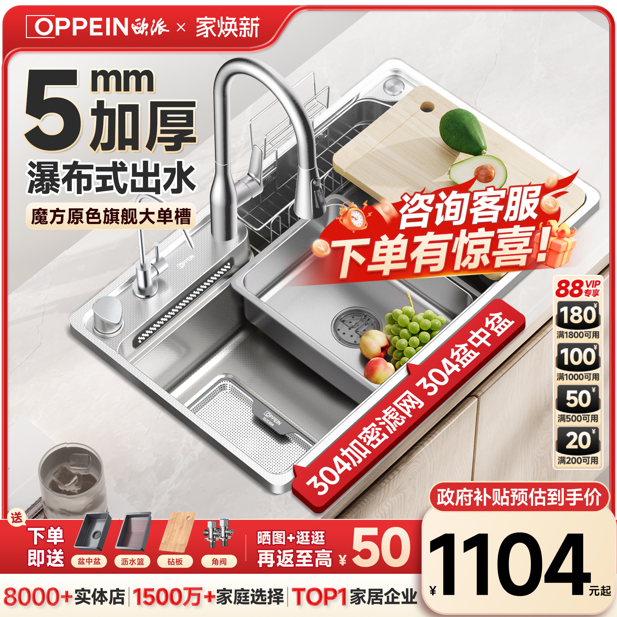 欧派日式魔方T5加厚水槽大单槽