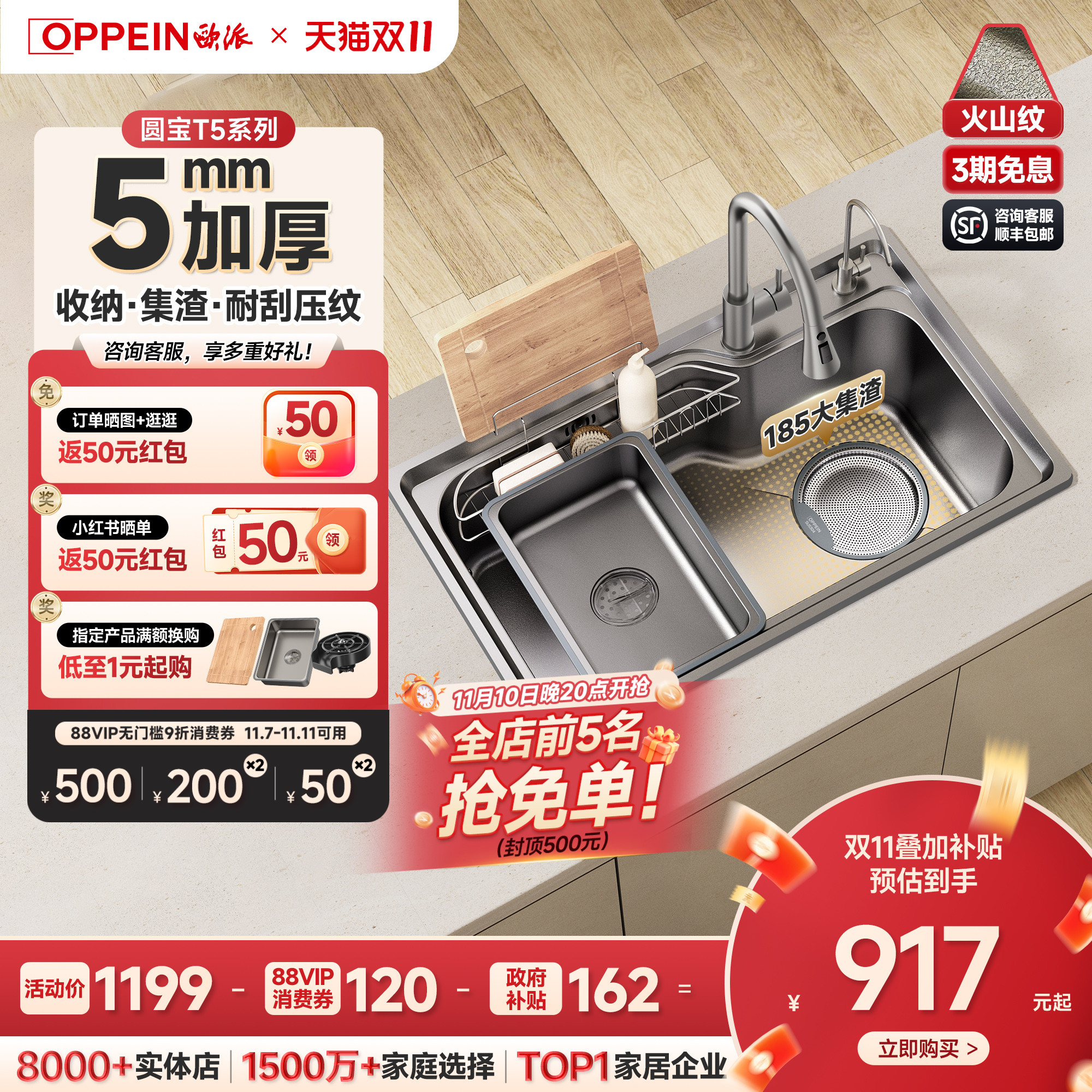 欧派爆款|5MM加厚圆宝盆收纳集渣