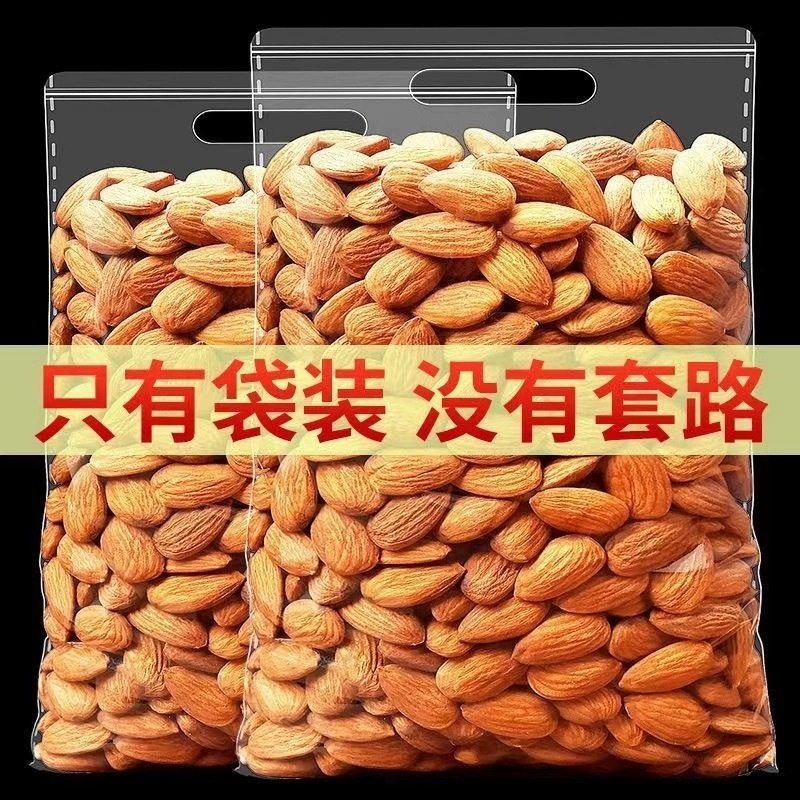新货巴旦木仁无壳杏仁干果坚果零食大礼包烘焙巴达木扁桃仁