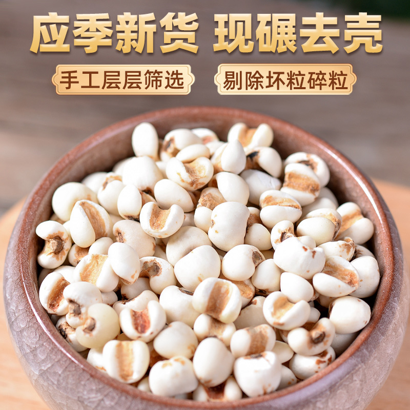 薏仁米新货贵州农家大薏米仁五谷杂粮新鲜薏苡仁赤小豆煲汤除湿粥