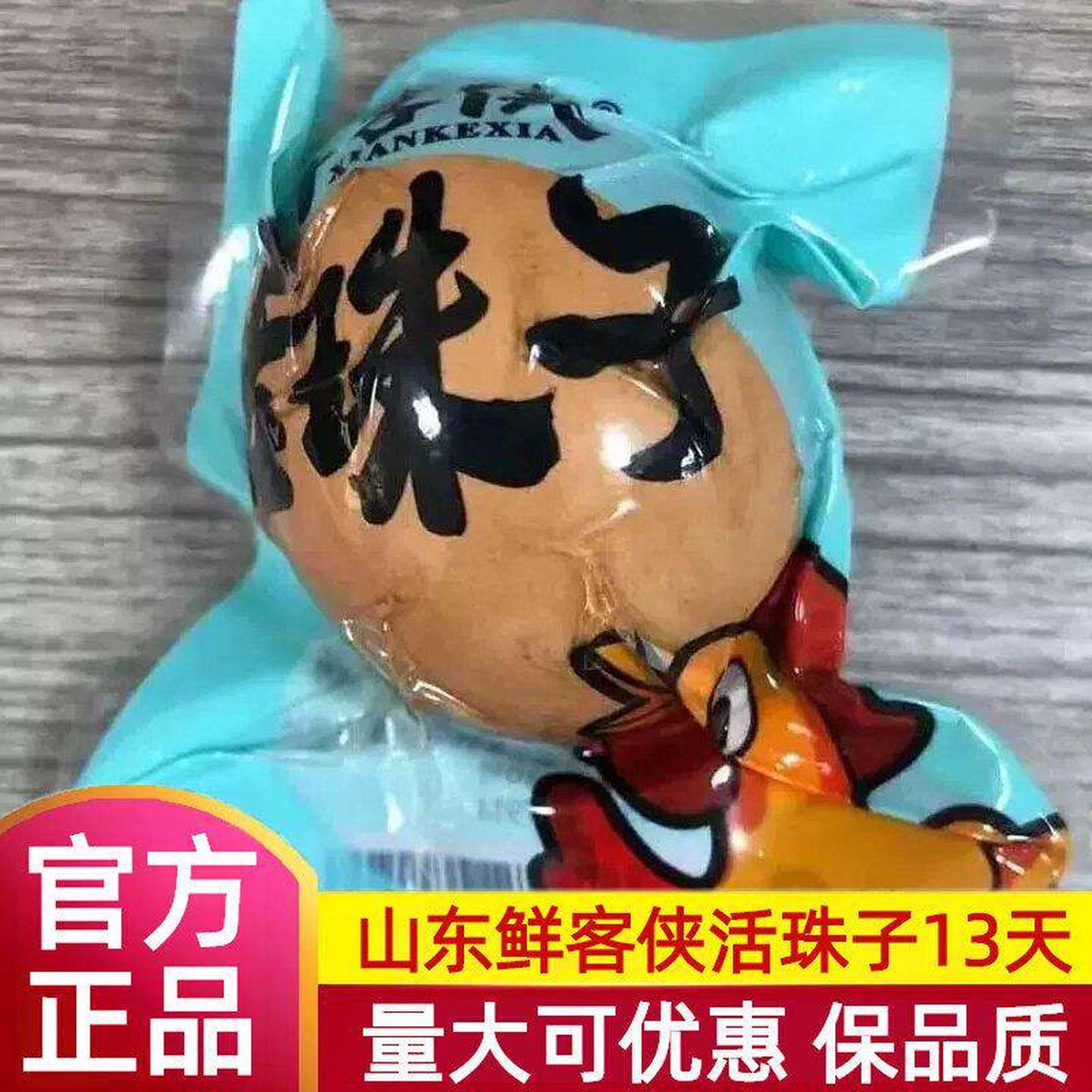 鲜客侠活珠子13天新鲜五香味开袋即食非毛蛋40枚熟制鸡胚蛋凤凰蛋