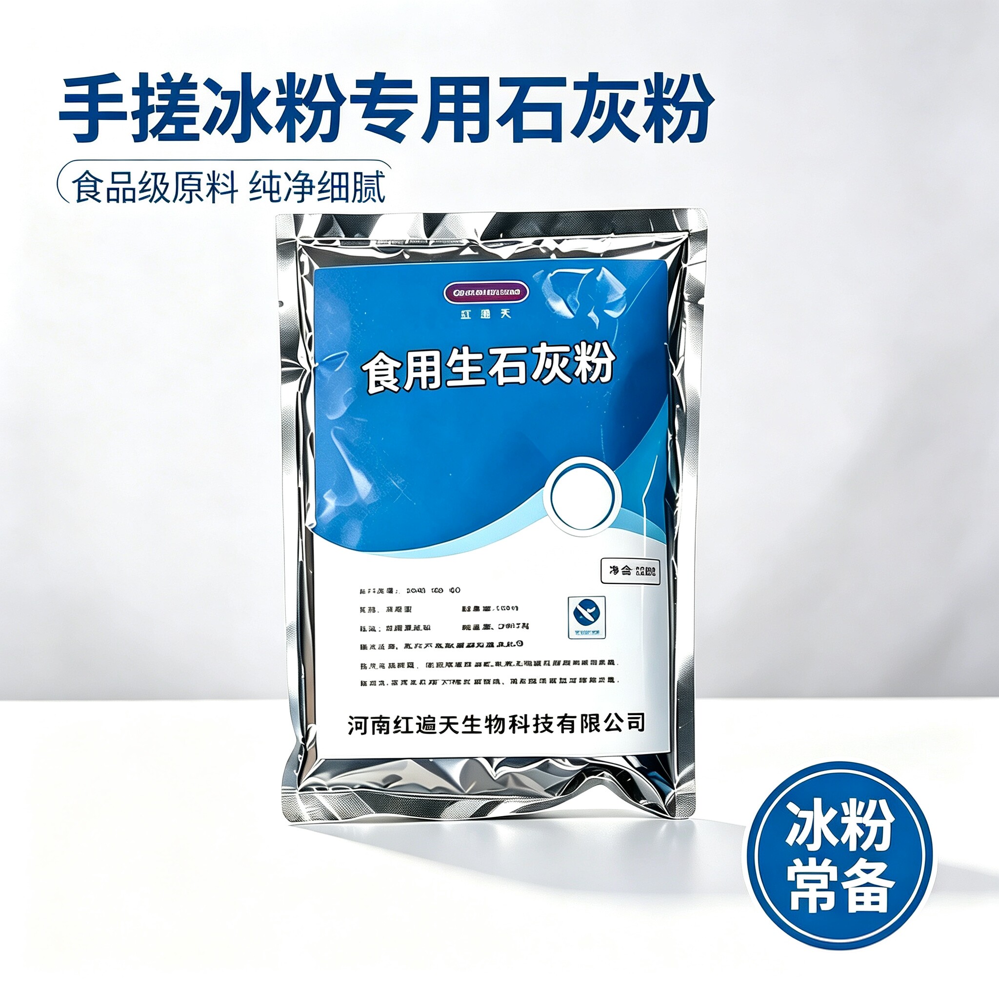 食用级生石灰块粉熟石灰粉米豆腐凉粉皮蛋凉虾冰粉凉糕100g包邮