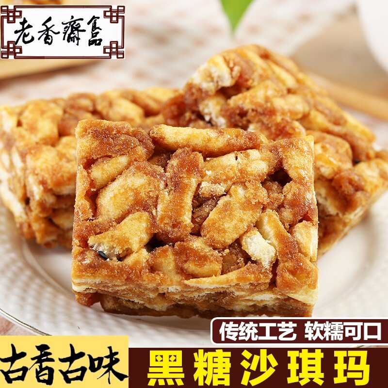 黑糖沙琪玛整箱正宗松软休闲早餐传统糕点零食老式沙琪玛独立包装