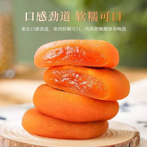 华正宗广西柿饼无添加霜降柿子饼软糯流心头茬柿子饼小包装