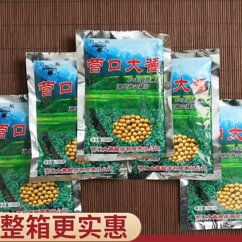 营口大酱启航东北正品辽宁石桥黄豆酱炸面酱蘸酱农家酱大豆酱150g