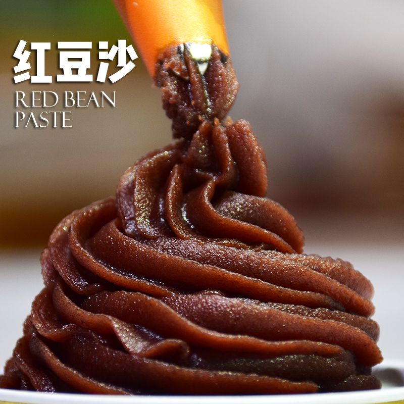 红豆沙豆沙馅面包蛋黄酥冰皮月饼包子面包蛋黄酥馅料烘焙原料馅