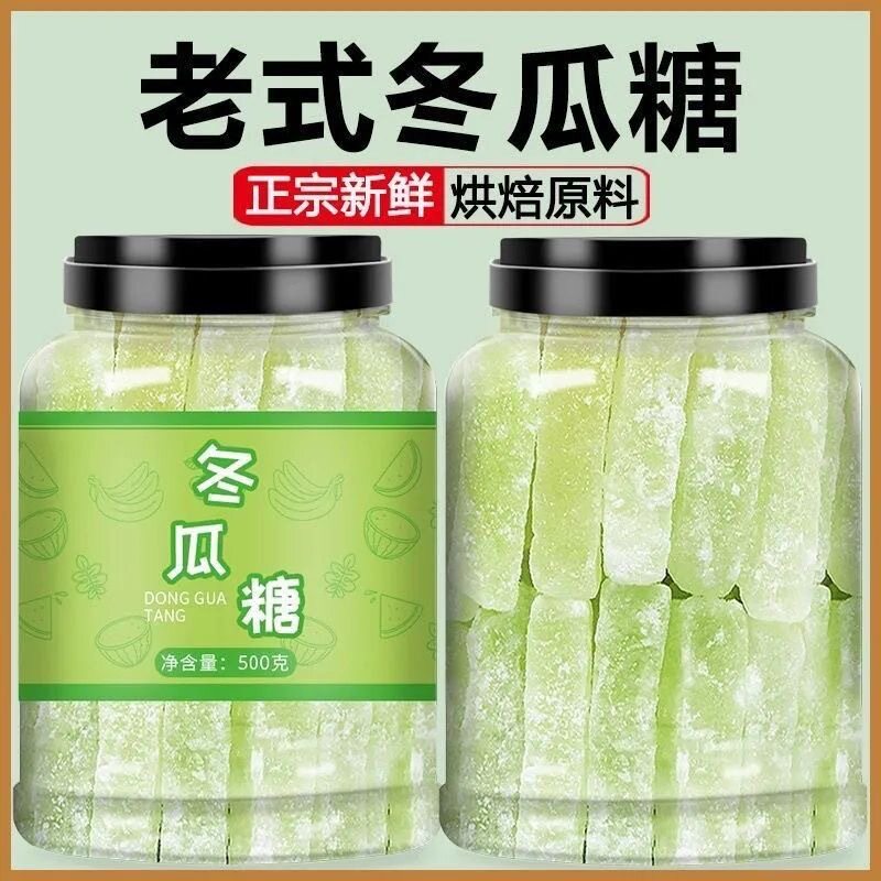 【特价罐装】正宗冬瓜糖条老式清甜可口果脯蔬果蜜饯新鲜休闲零食