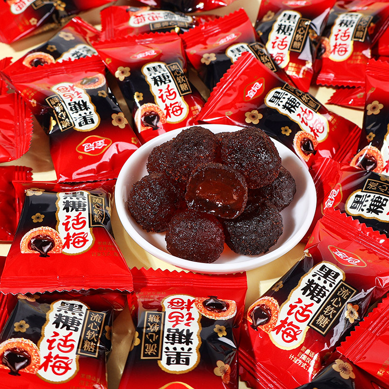 黑糖话梅流心软糖结婚喜糖独立小包装爆浆糖果办公室解馋零食