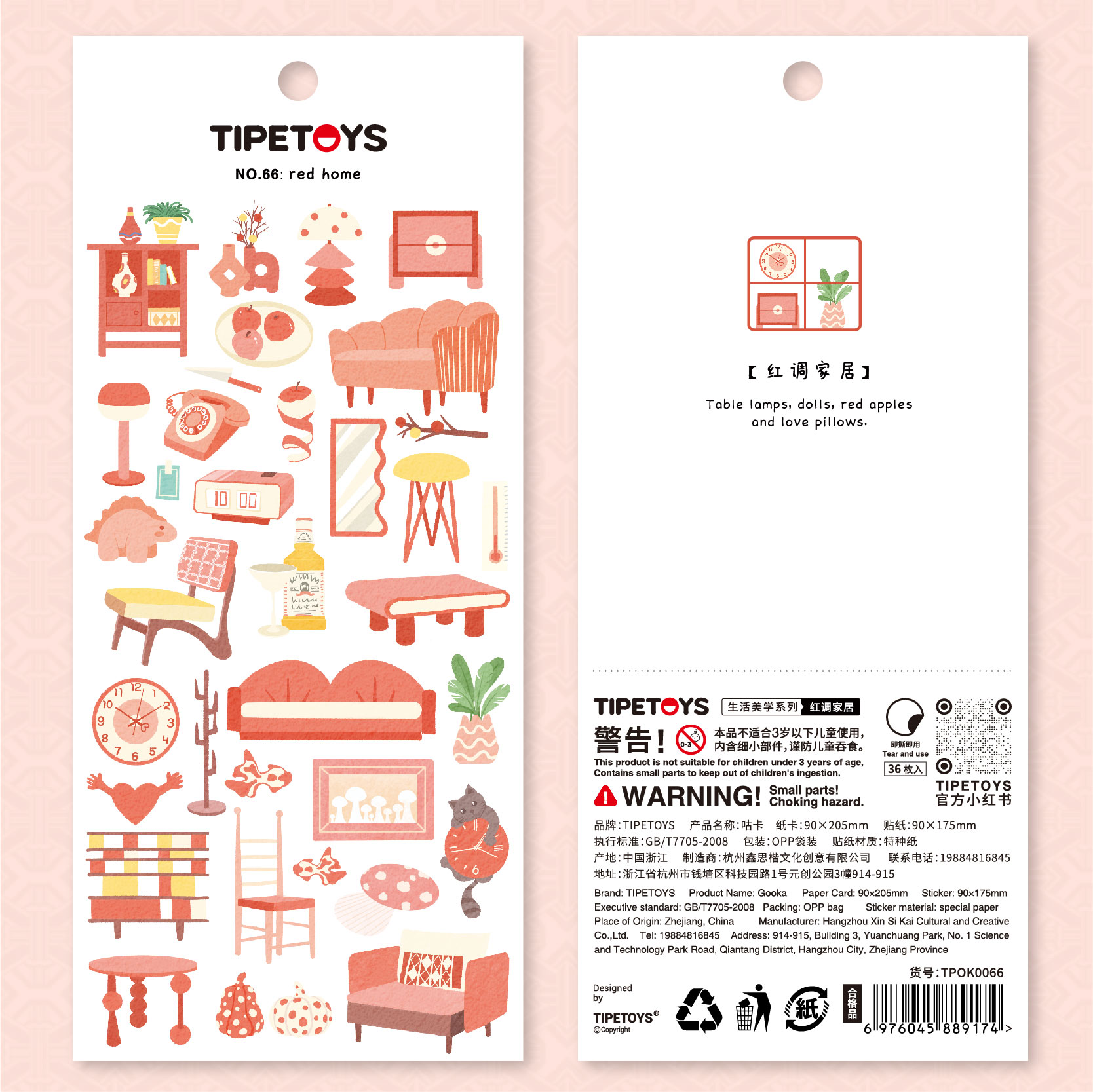 生活美学系列咕卡红调家居贴纸