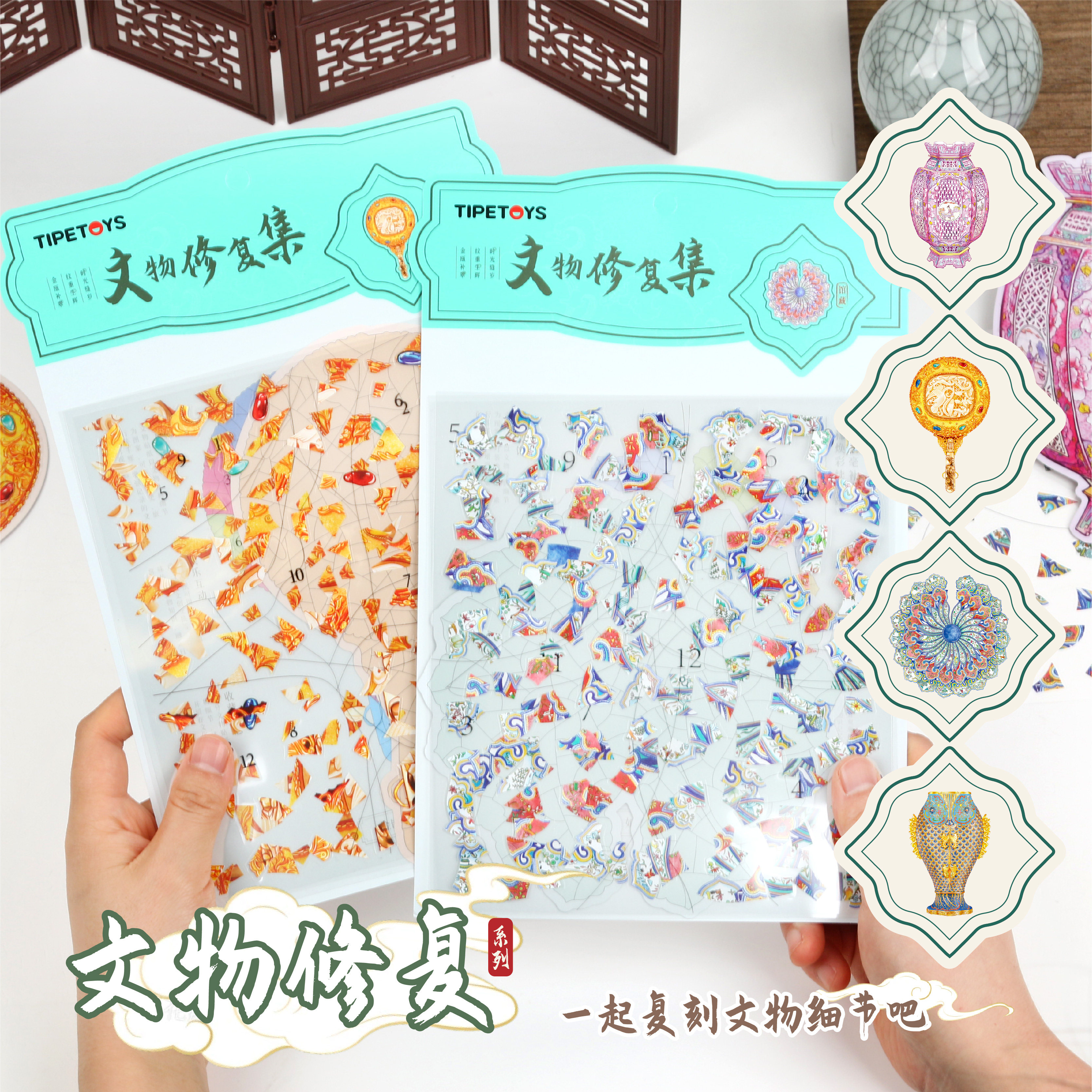 TIPETOYS国风海外遗珍模拟文物修复造景贴纸乾隆鱼瓶历史古董