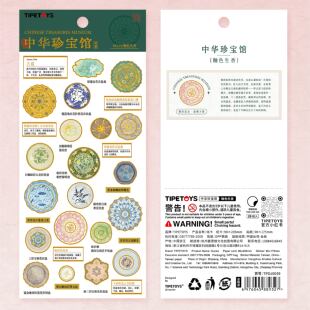 TIPETOYS国风咕卡中华珍宝馆釉色生香贴纸古风贴纸烫金工艺古韵粘贴装饰小图案文物笔记本桌面贴画无痕不留胶