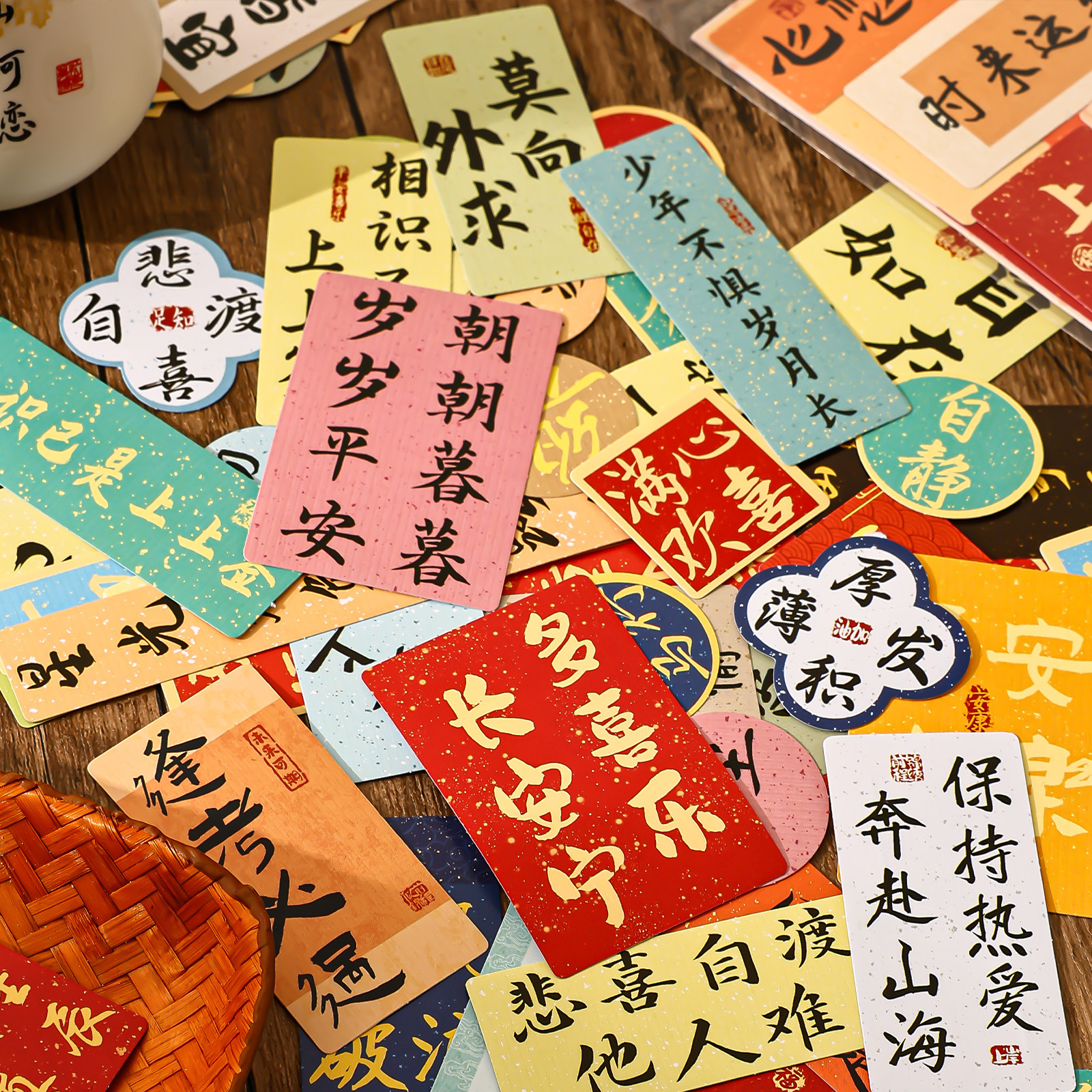 古风文字贴纸前程似锦祝福语贴画图片