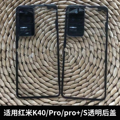 适用红米k40/Pro/Pro+/S玻璃后盖