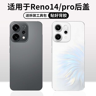 适用于oppo reno14玻璃后盖外壳reno14pro手机电池盖玻璃背屏外壳