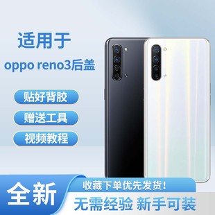 适用于oppo reno3玻璃后盖手机电池盖外壳reno3塑料防摔背盖外壳