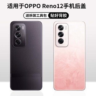 适用于OPPO reno12后盖后壳玻璃后屏电池reno12后盖背屏背板外壳