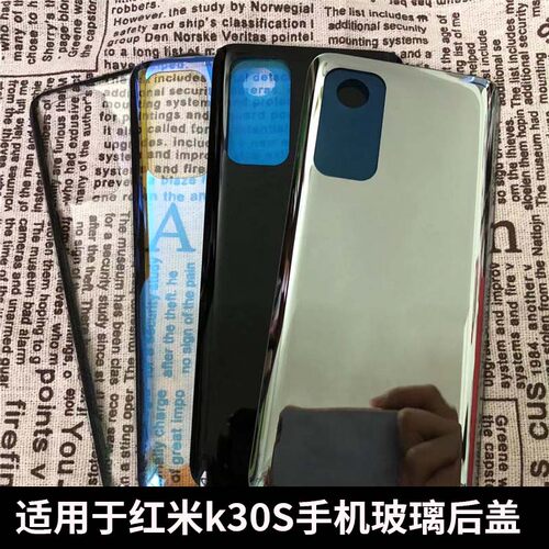 红米K30S手机玻璃后盖