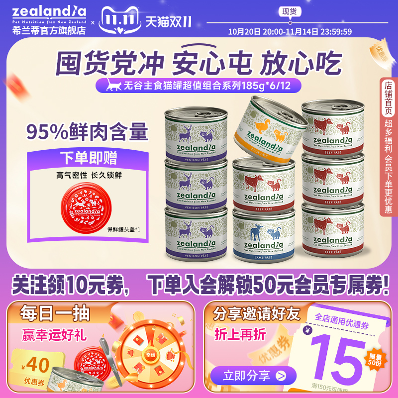 希兰蒂猫罐头主食罐新西兰进口