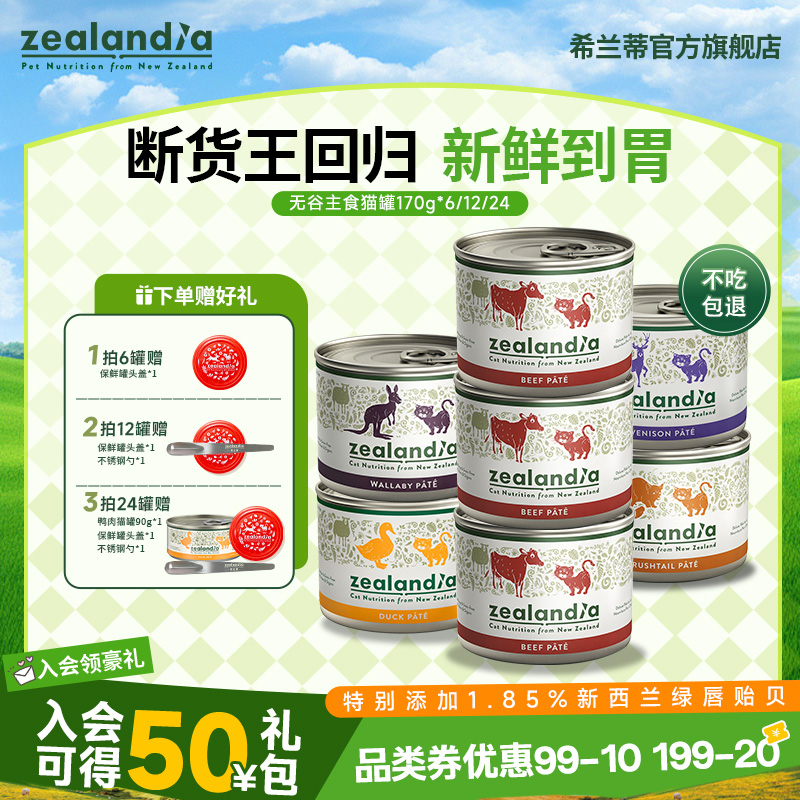 新西兰进口  人食级食材