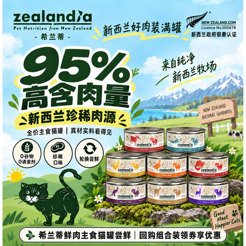 回购享优惠立减希兰蒂主食猫罐