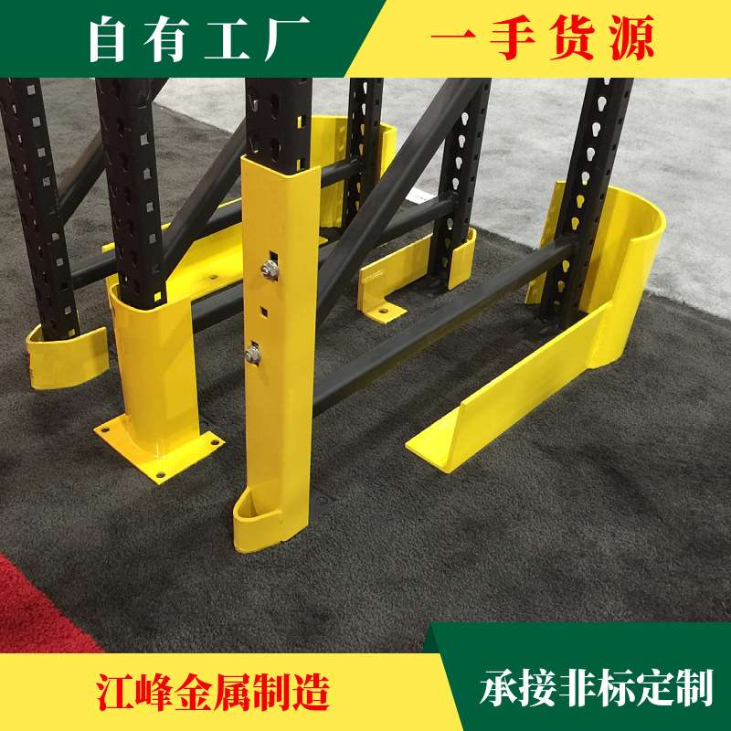 金属防撞护角货架防护仓储安全防护角钢角铁非标可L型U型异型