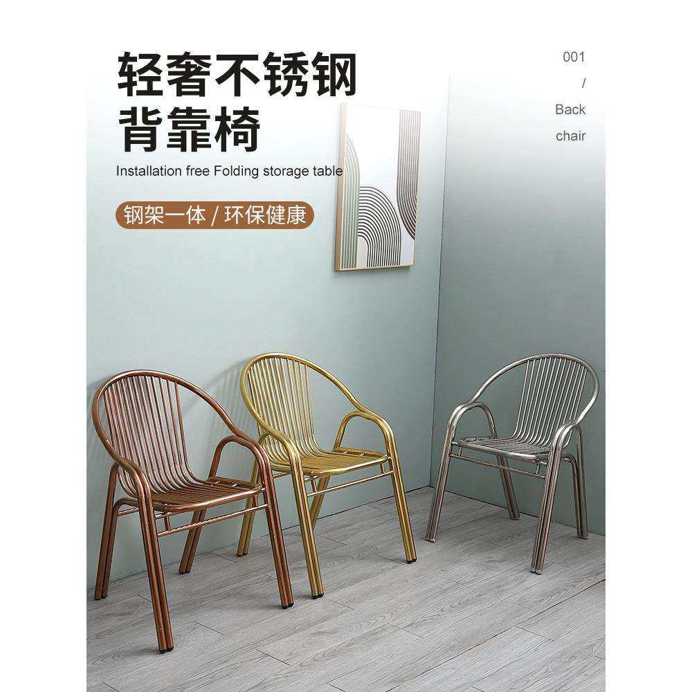 304加厚不锈钢椅子靠背椅家用单人扶手休闲座椅户外坐椅餐椅凳子,鲜花速递/花卉仿真/绿植园艺,割草机/草坪机,淘宝优惠券,粉丝福利购,淘宝优惠卷