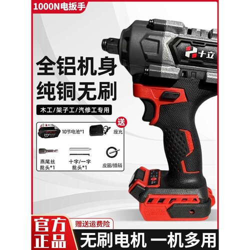 电动扳手十立全铝机身无刷电动冲击扳手架子工木工大功率汽修扳手