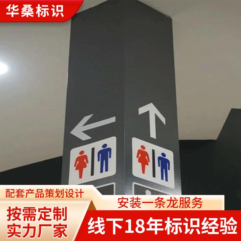 华桑标识亚克力吊牌灯箱公共卫生间牌指示牌不锈钢停车场提示牌