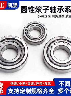 英制非标圆锥滚子轴承390A/394A39581/2039585A/395203984/20