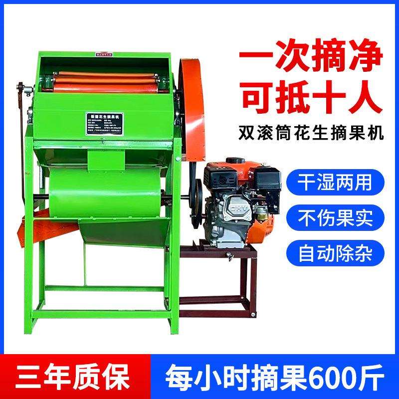 家用打机器小型花生摘电动采摘摘果机脱果机自动花生花生花生