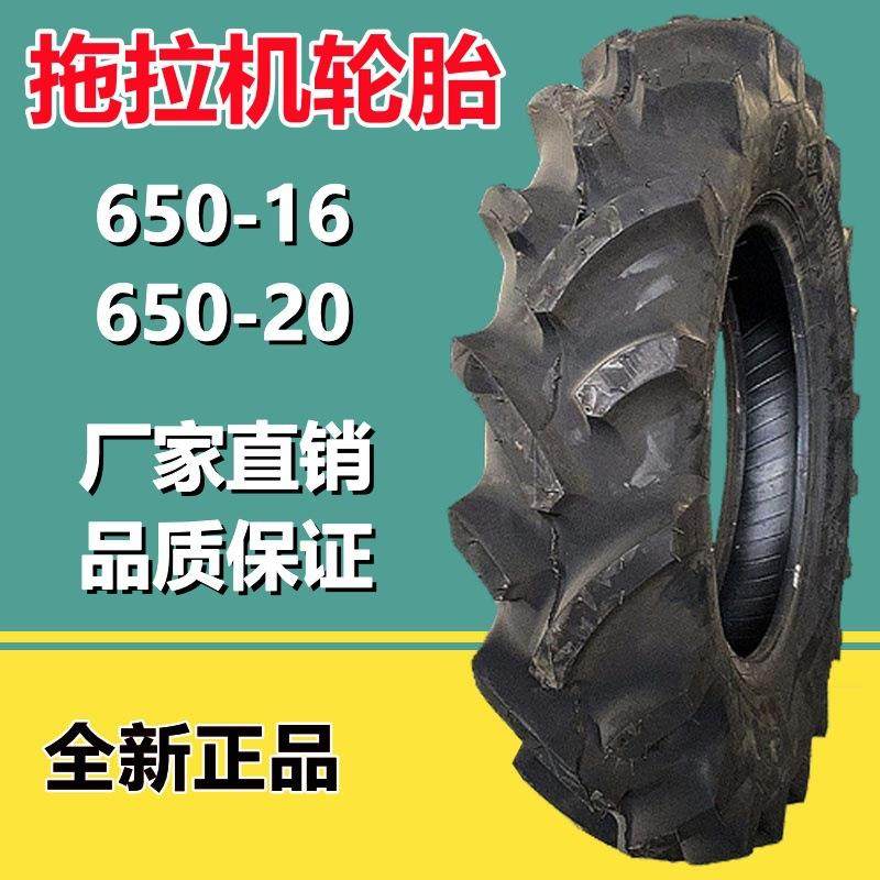 前进650-16R-1S农用拖拉机轮胎650/20750/206层级加密人字,鲜花速递/花卉仿真/绿植园艺,割草机/草坪机,淘宝优惠券,粉丝福利购,淘宝优惠卷