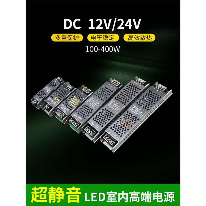 LED低压开关电源220V转12V24V线条灯静音变压器超薄灯带线型灯条
