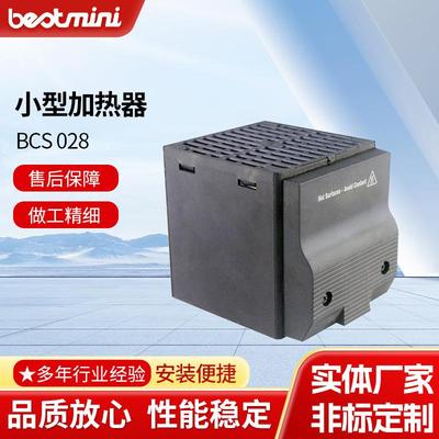 BCS028小型加热器ptc加热器风机机柜加热器厂家