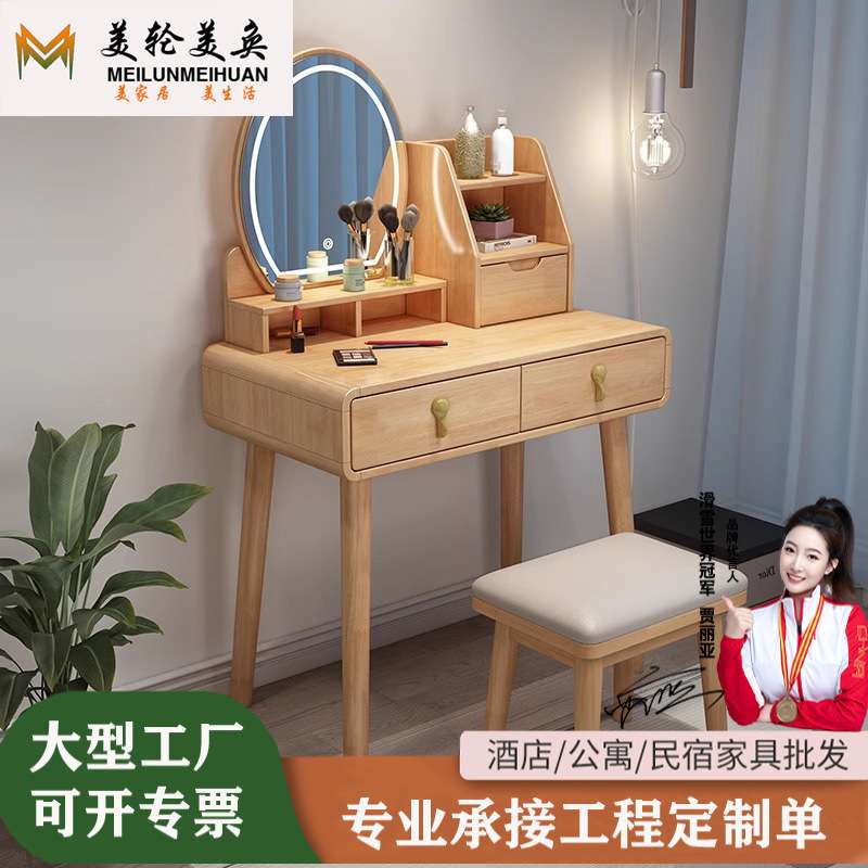 北欧实木梳妆台卧室小户型多功能圆镜带夜灯化妆桌收纳储物柜一体