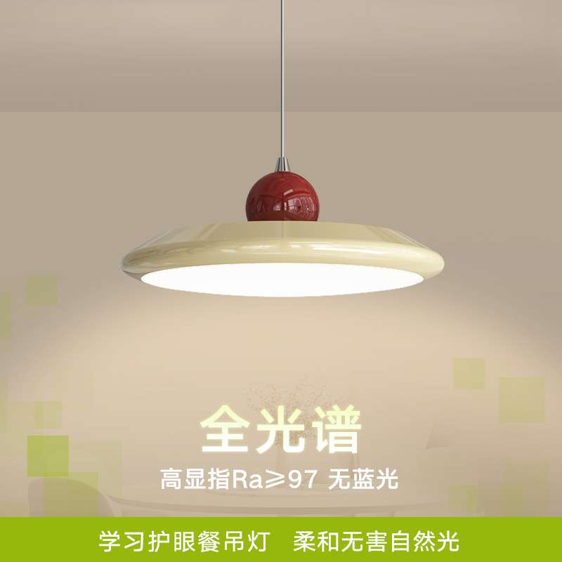 新款飞碟流行餐厅吊灯创意极简灯饰现代简约吧台餐桌家用北欧灯具图片