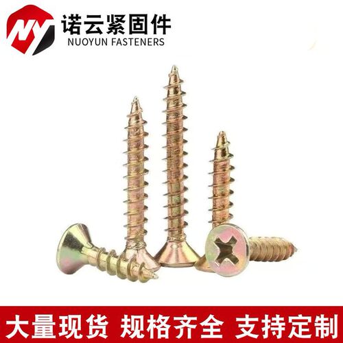 高强度纤维板钉加硬自攻螺丝平头家具钉十字沉头干壁钉M3.5M4M5M6