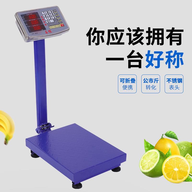 厂家精度300公斤台秤工业精准称重电子秤家用多功能折叠电子台秤