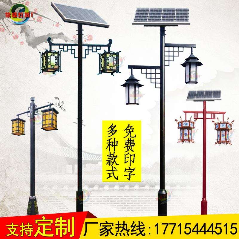 仿古中式太阳能路灯63米景观灯景区园林户外灯笼双头led灯庭院灯